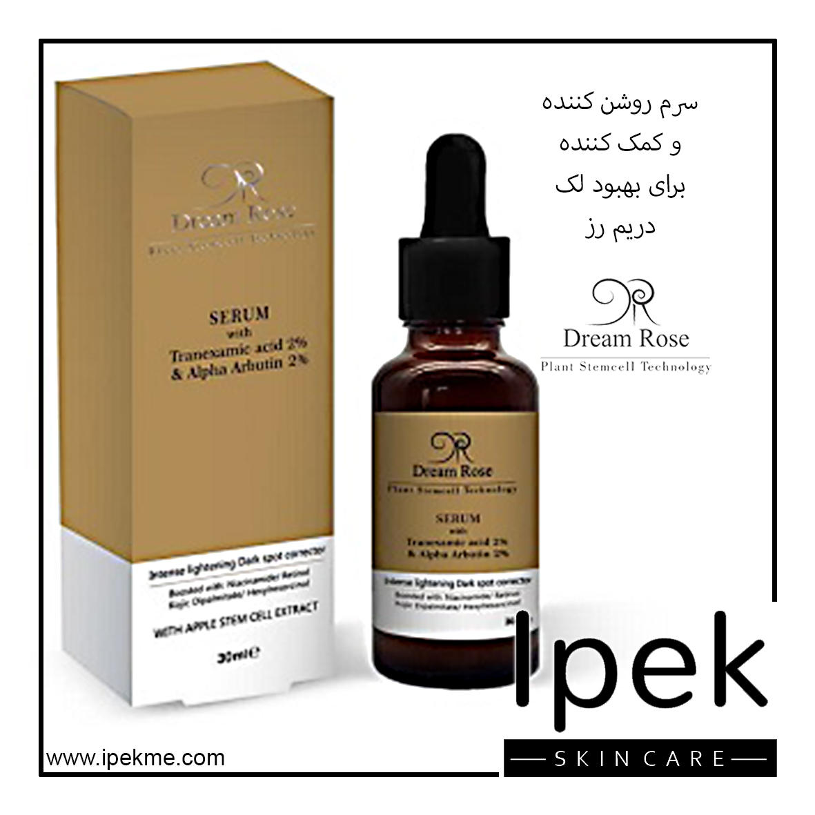 Dreamrose02 سرم روشن کننده و کمک به بهبود لک دریم رز - Image 1